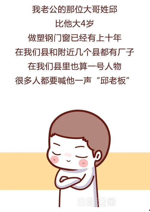 抖音爆料老公有小三吗视频,老公出轨小三，视频曝光惊人真相  第2张