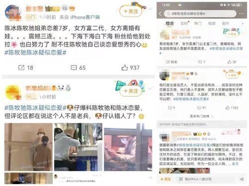 陈牧驰微博被爆料视频是真的吗,陈牧驰微博被爆料视频真实性揭秘 第1张 陈牧驰微博被爆料视频是真的吗,陈牧驰微博被爆料视频真实性揭秘 第1张